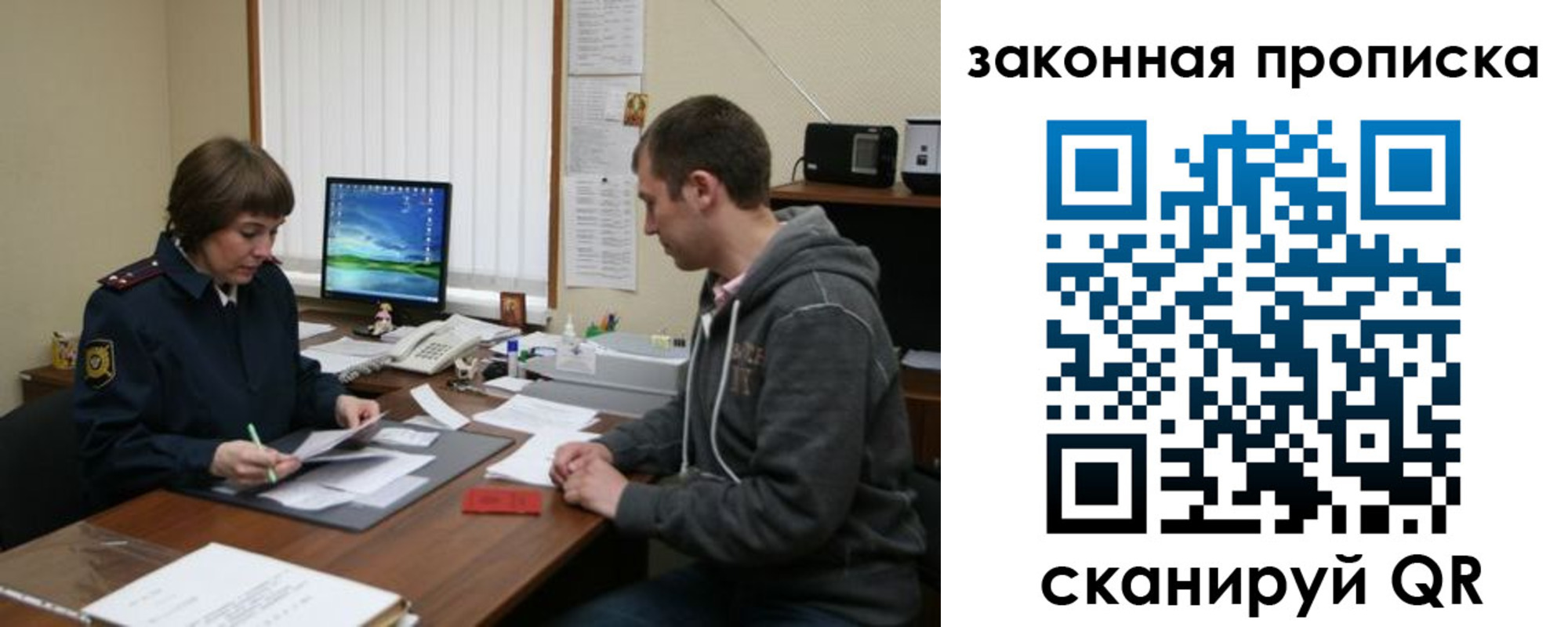 прописка гарантия в Усмани