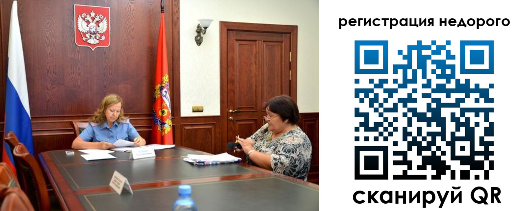 временная регистрация законно в Усмани